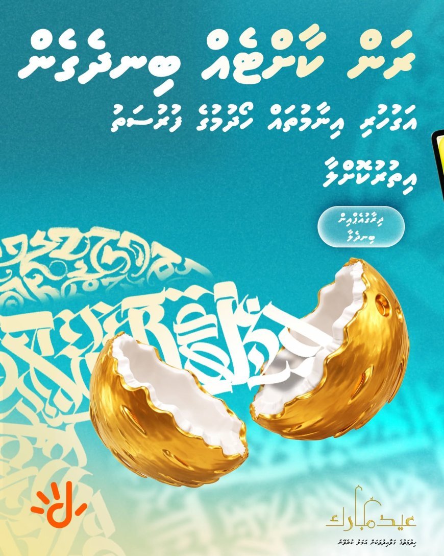 Last Chance to Join Dhiraagu's Rann-Kaashi Promotion and Win Premium Prizes Including an Apple MacBook and AirPods Max